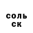 ГАШ Ice-O-Lator Being RAHIL