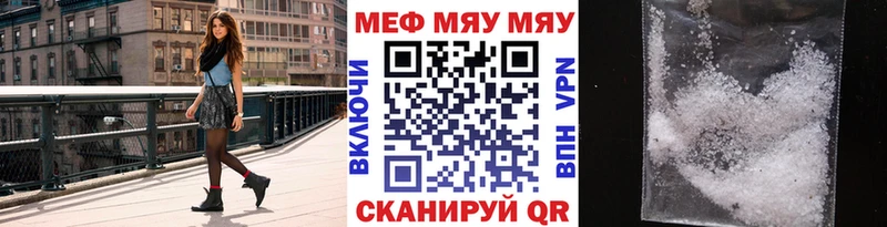 Мефедрон мука Симферополь